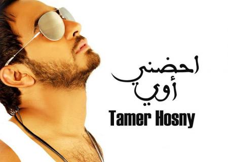 tamer