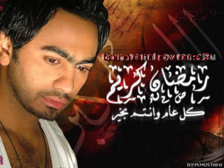 tamer hosny